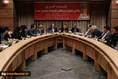 گزارش تصویری دومین نشست رسانه ای جشنواره بیست و پنجم