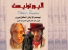 تلفیق مددکاری و هنر در یک نمایش بیدارگر 2
