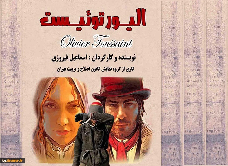 تلفیق مددکاری و هنر در یک نمایش بیدارگر 2
