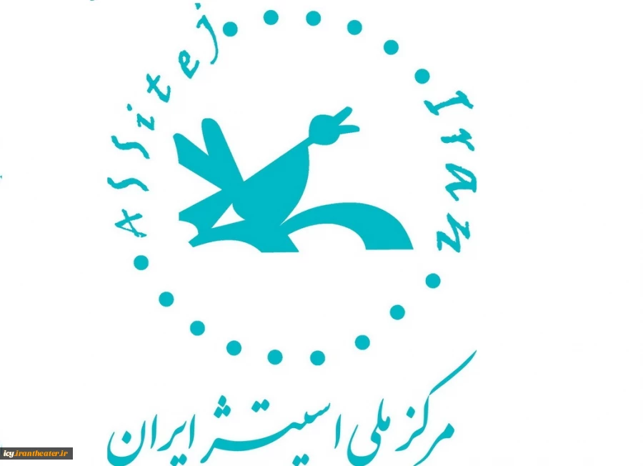 اسیتژ به سه اثر جشنواره تئاتر کودک و نوجوان جایزه می‌دهد 2