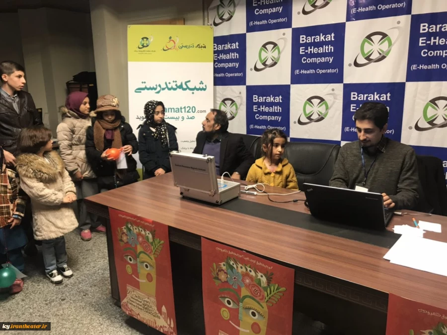 برای اولین بار پایش سلامت کودکان محروم در جشنواره بیست و پنجم

 2