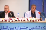 نشست خبری بیست و ششمین جشنواره بین‌المللی تئاتر کودک و نوجوان همدان