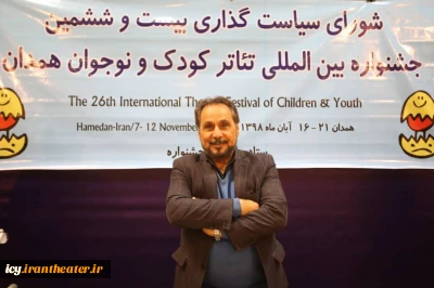 جلسه شورای سیاست‌گذاری بیست و ششمین جشنواره بین المللی تئاتر کودک و نوجوان همدان