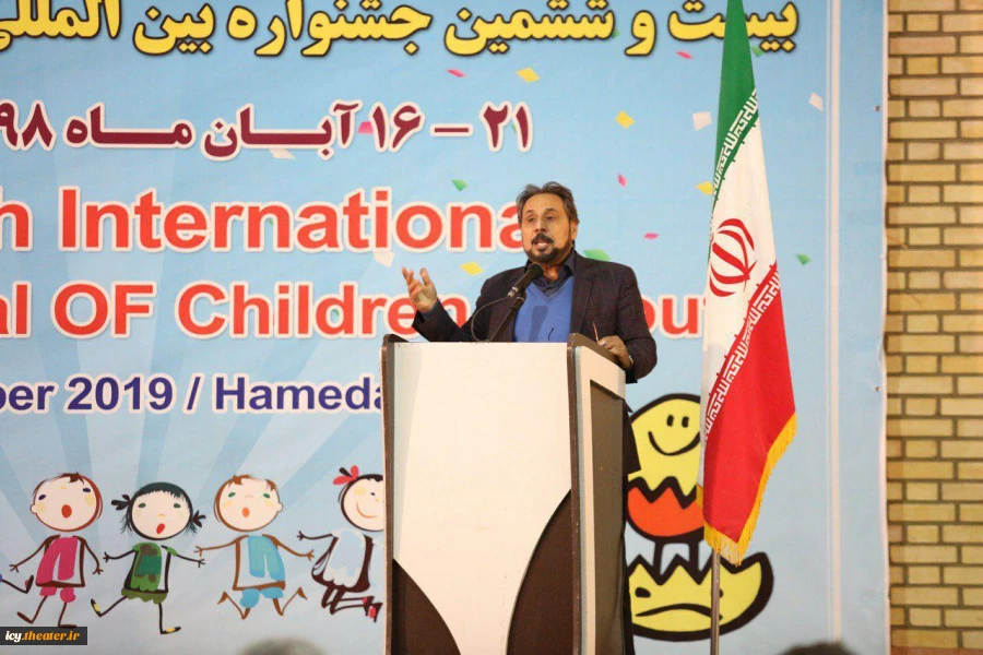رونمایی پوستر بیست و ششمین جشنواره بین‌المللی تئاتر کودک و نوجوان