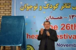 رونماییپوستر بیست و ششمین جشنواره بین‌المللی تئاتر کودک و نوجوان 2