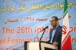 رونماییپوستر بیست و ششمین جشنواره بین‌المللی تئاتر کودک و نوجوان 2