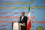 رونمایی پوستر بیست و ششمین جشنواره بین‌المللی تئاتر کودک و نوجوان 3