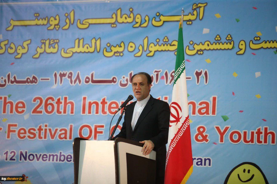 رونمایی پوستر بیست و ششمین جشنواره بین‌المللی تئاتر کودک و نوجوان 3