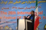 رونمایی پوستر بیست و ششمین جشنواره بین‌المللی تئاتر کودک و نوجوان 3