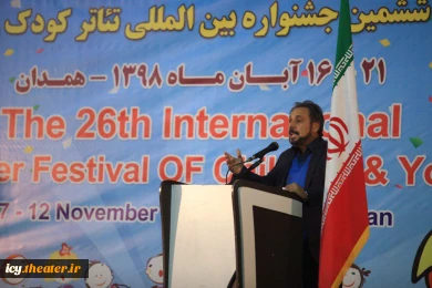 رونمایی پوستر بیست و ششمین جشنواره بین‌المللی تئاتر کودک و نوجوان 3