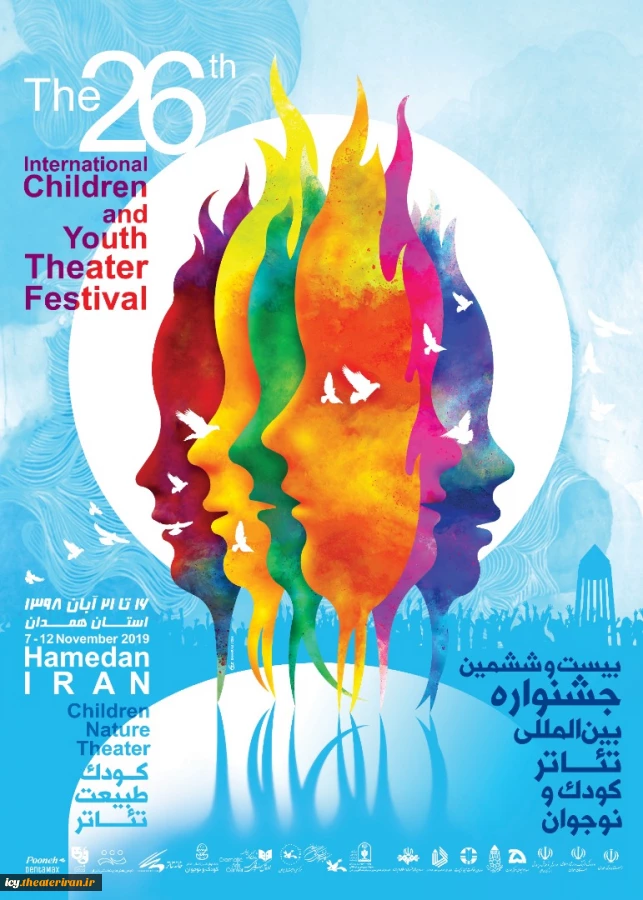 پوستر بیست و ششمین جشنواره بین‌المللی تئاتر کودک و نوجوان در دبستان دخترانه پویندگان دانش واقع در شهرک مدنی همدان رونمایی شد. 2