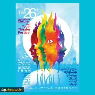 در آستانه جشنواره بیست و ششم

حضور دانش‌آموزان و فرهنگیان در جشنواره بین‌المللی تئاتر کودک و نوجوان همدان کار بسیار ارزشمندی است