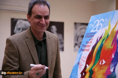 پوستر جشنواره تئاتر کودک ونوجوان به طور رسمی در تهران رونمایی شد