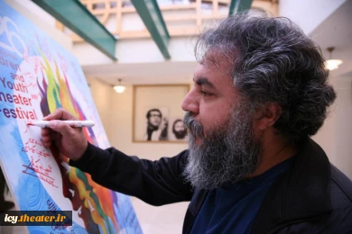 پوستر جشنواره تئاتر کودک ونوجوان به طور رسمی در تهران رونمایی شد
