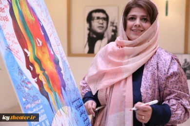 پوستر جشنواره تئاتر کودک ونوجوان به طور رسمی در تهران رونمایی شد