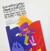 پوستر سیزدهمین جشنواره سراسری تئاتر کودک و نوجوان
طراح پوستر : محمدرضا دوست محمدی، پژمان رحیمی‌زاده