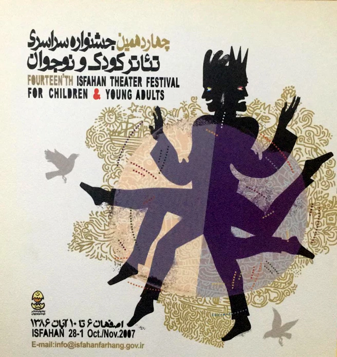 پوستر چهاردهمین جشنواره سراسری تئاتر کودک و نوجوان

طراح پوستر: پژمان رحیمی‌زاده