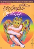 پوستر بیست و یکمین جشنواره بین المللی تئاتر کودک و نوجوان

طراح پوستر: قباد شیوا