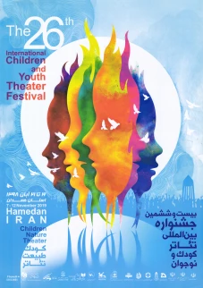 پوستر بیست و ششمین جشنواره بین المللی تئاتر کودک و نوجوان

طراح پوستر: شهرام عظیمی