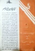 نشریه روزانه 2