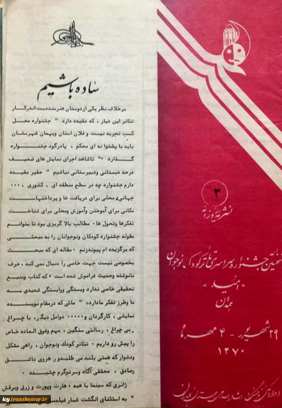 نشریه روزانه 3