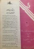 نشریه روزانه 6