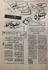 خبر نخستین جشنواره در روزنامه اطلاعات