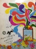 نشریه روزانه 2