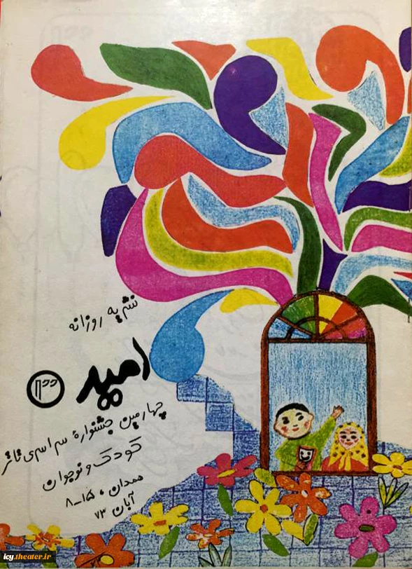 نشریه روزانه 3