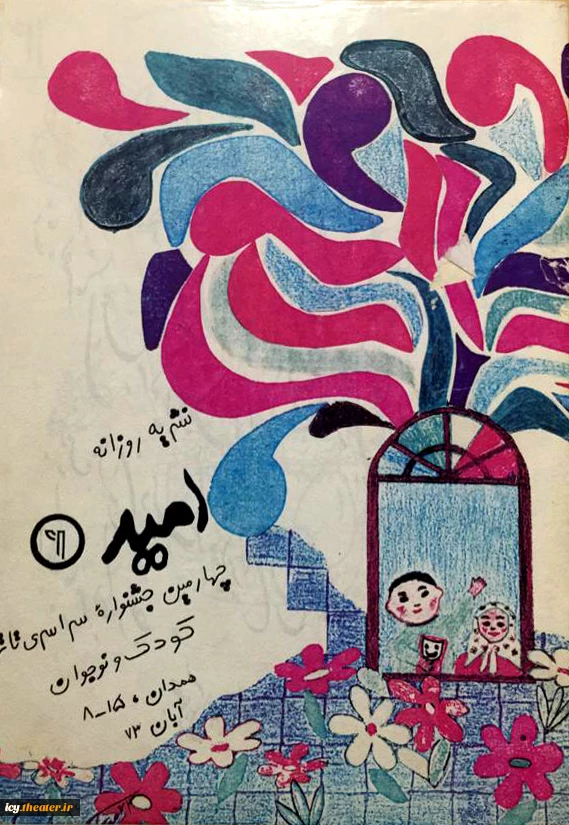 نشریه روزانه 6