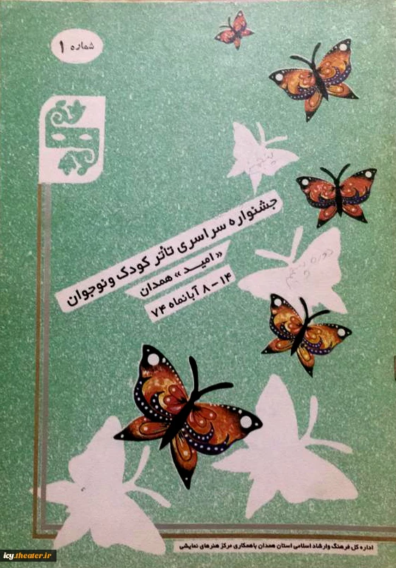 نشریه روزانه 1