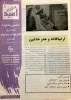 نشریه روزانه 1