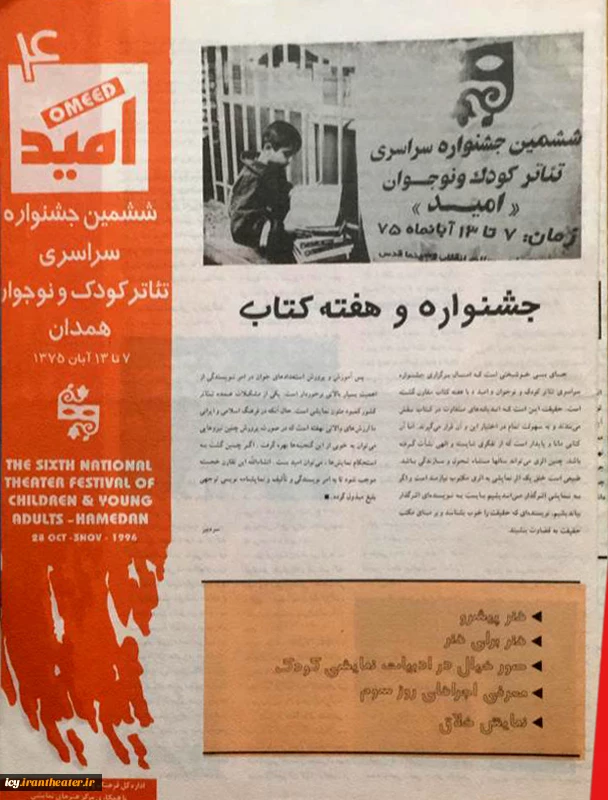 نشریه روزانه 4