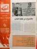 نشریه روزانه 4
