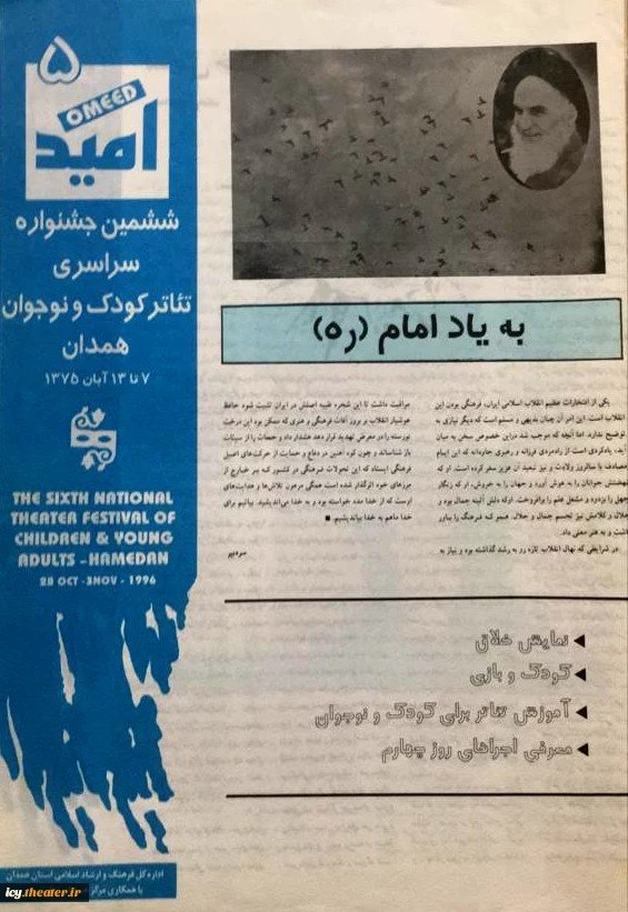 نشریه روزانه 5