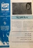 نشریه روزانه 5