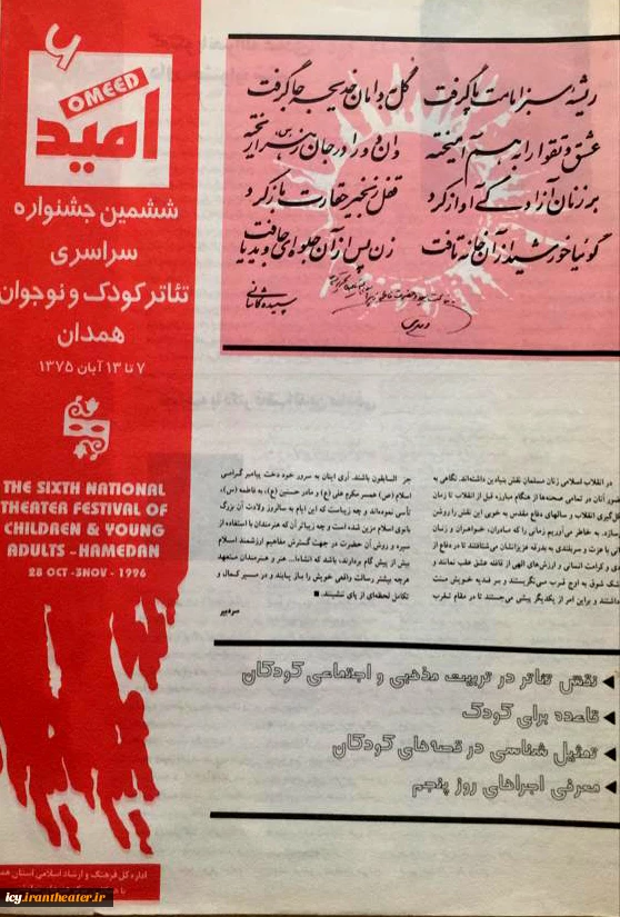 نشریه روزانه 6