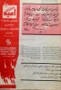 نشریه روزانه 6