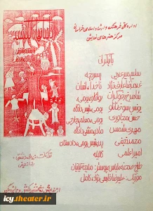 نمایش بادبانها را بکشید