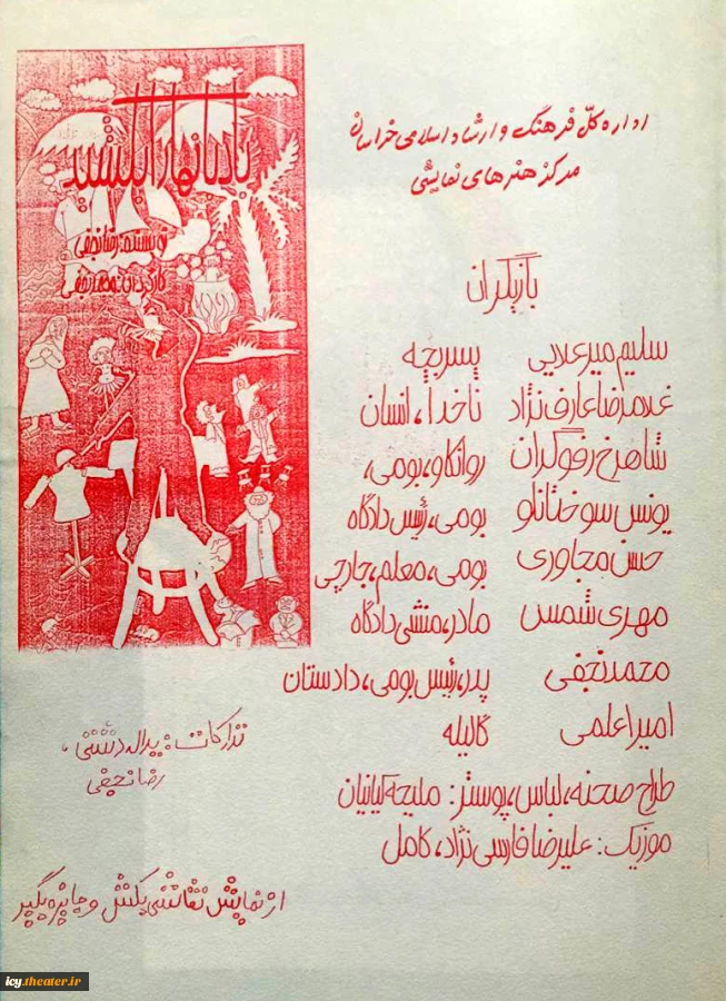 نمایش بادبانها را بکشید