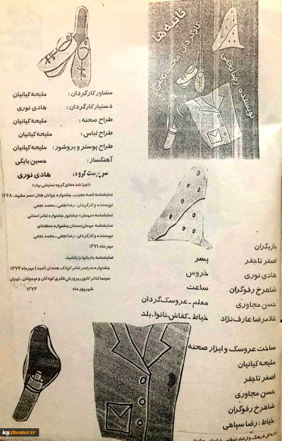 نمایش ثانیه ها