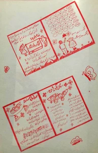 نمایش زنگ انشا