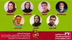 هیات انتخاب پنج بخش از جشنواره تئاتر کودک و نوجوان معرفی شدند 2
