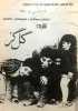 نشریه گل کز