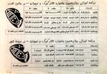 برنامه اجرایی دوازدهمین جشنواره تئاتر کودک و نوجوان- سالن نفت