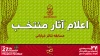 ۷ نمایش خیابانی کودک و نوجوان در جشنواره بیست و هفتم رقابت می‌کنند 2