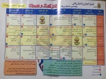 جدول اجرای نمایشهای پانزدهمین جشنواره تئاتر کودک و نوجوان-1