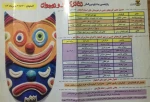 عکس دوره پانزدهم (6)