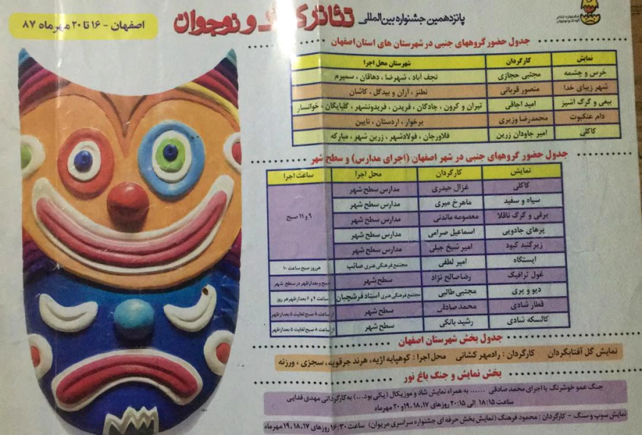 عکس دوره پانزدهم (6)