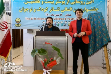 مراسم رونمایی پوستر بیست و هفتمین جشنواره بین المللی تئاتر کودک و نوجوان همدان